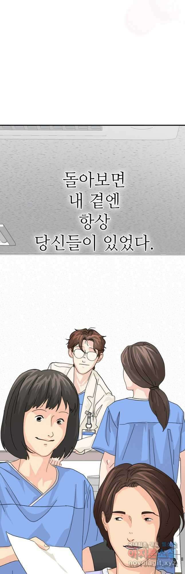 골든아워 60화 마침 46