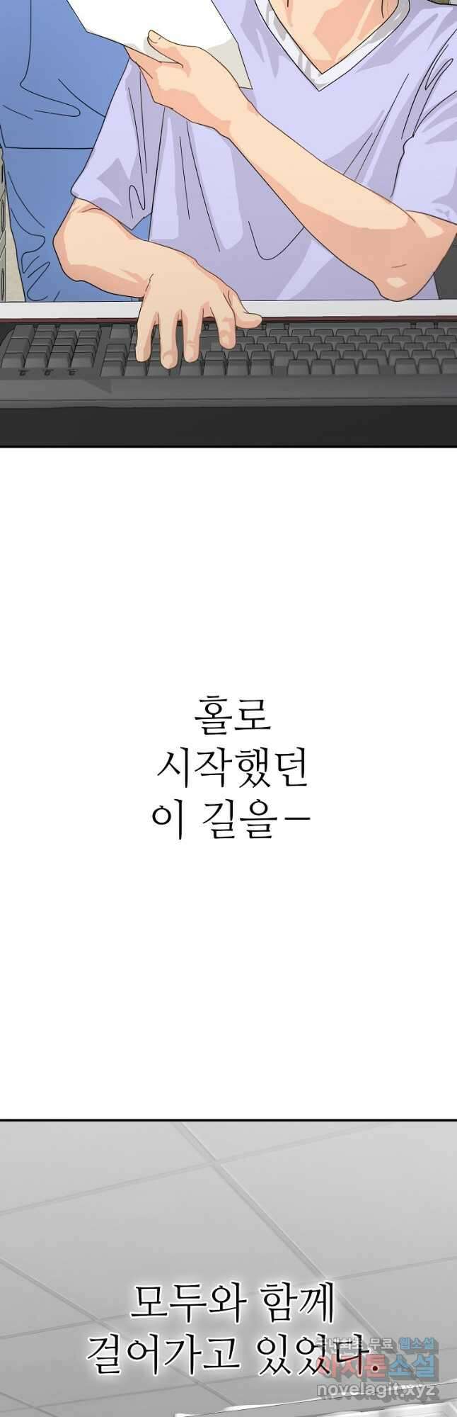 골든아워 60화 마침 47