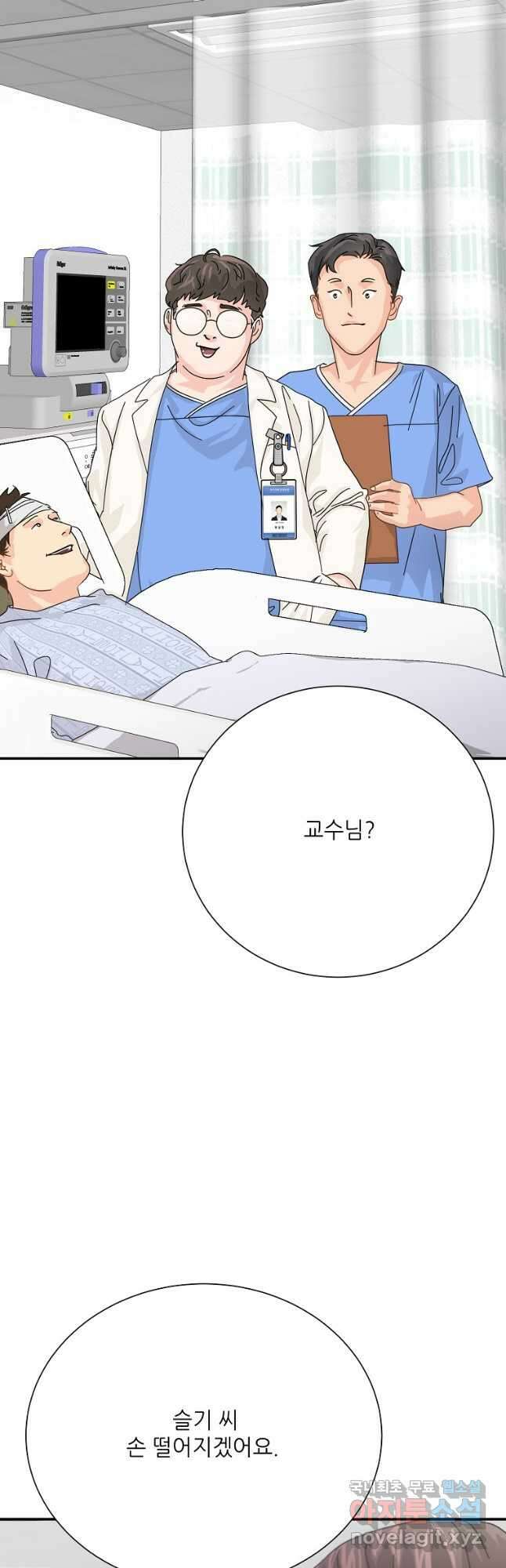 골든아워 60화 마침 48