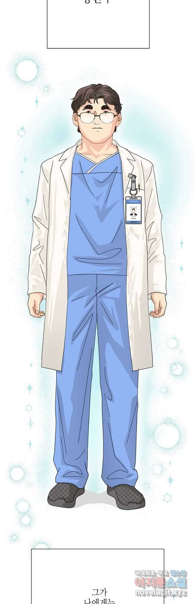 골든아워 60화 마침 51