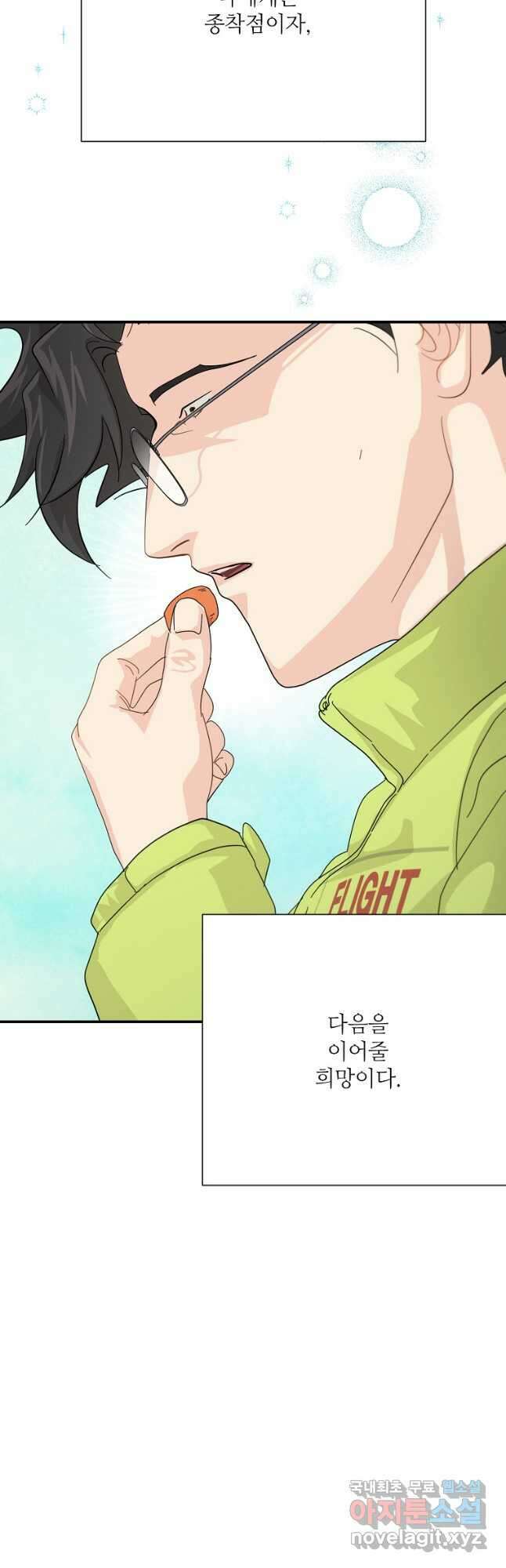 골든아워 60화 마침 52