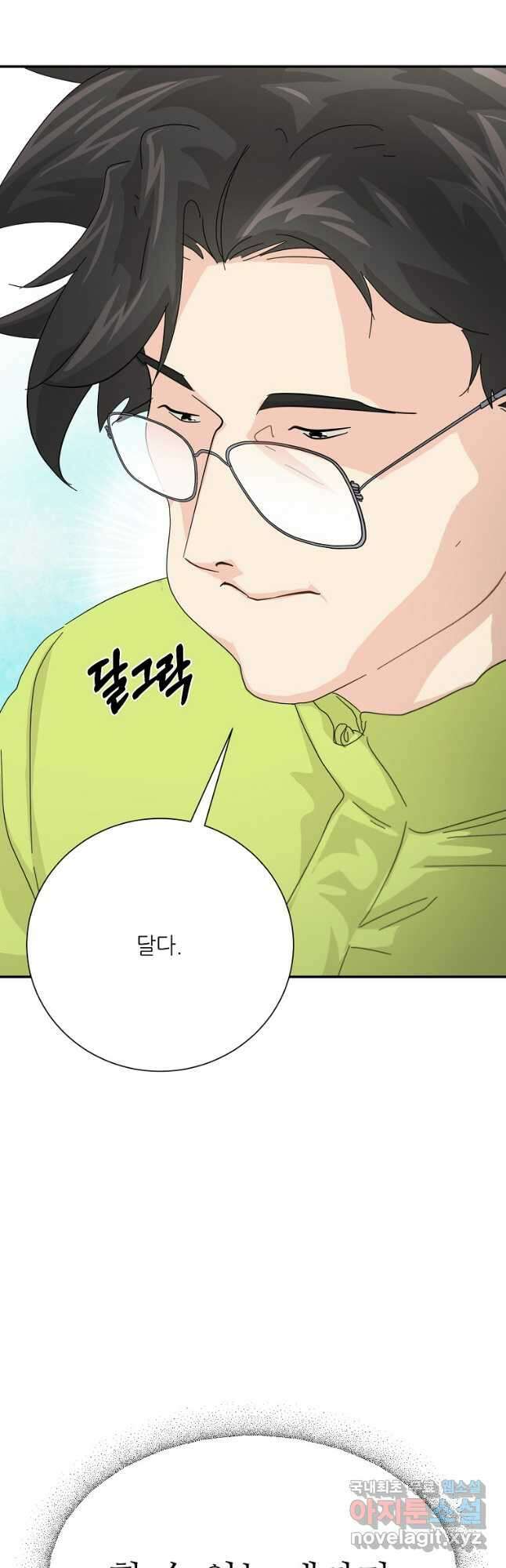 골든아워 60화 마침 53