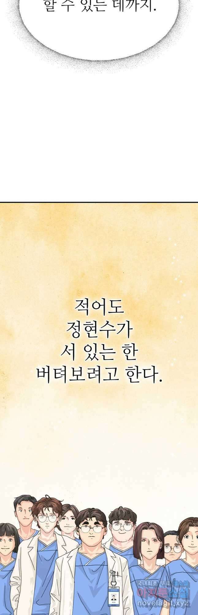 골든아워 60화 마침 54
