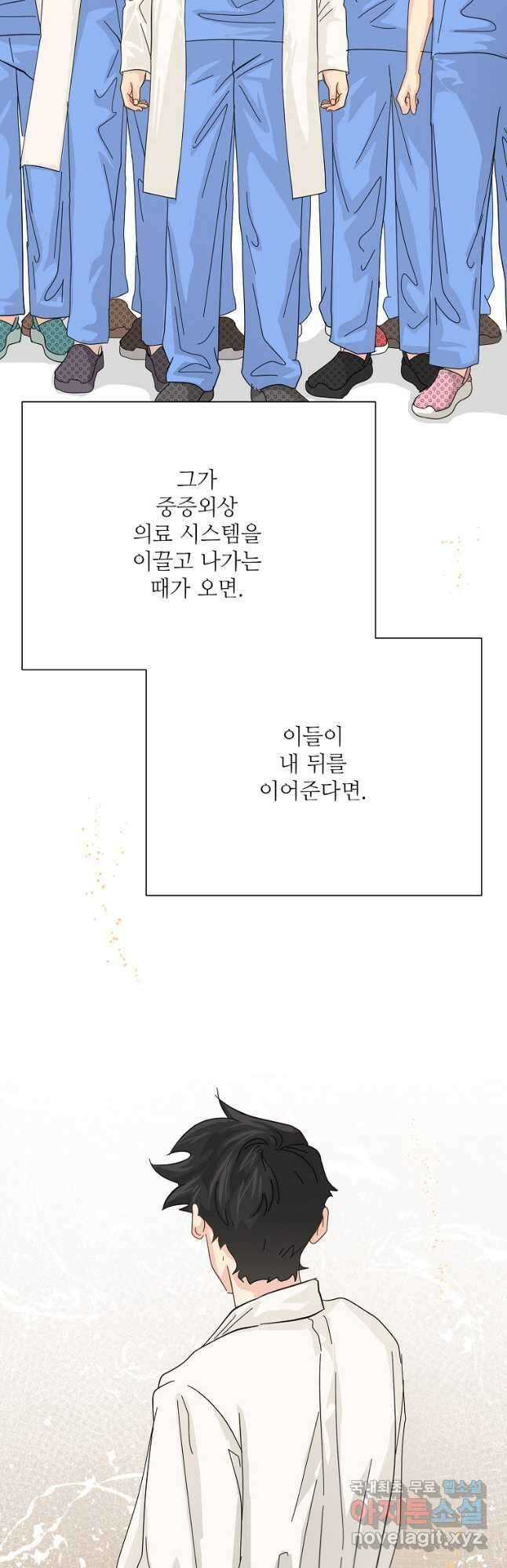 골든아워 60화 마침 55