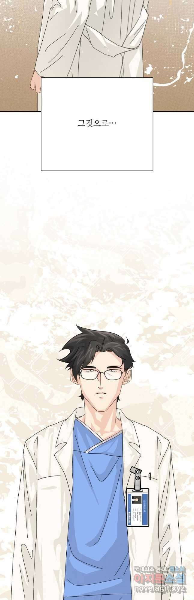 골든아워 60화 마침 56