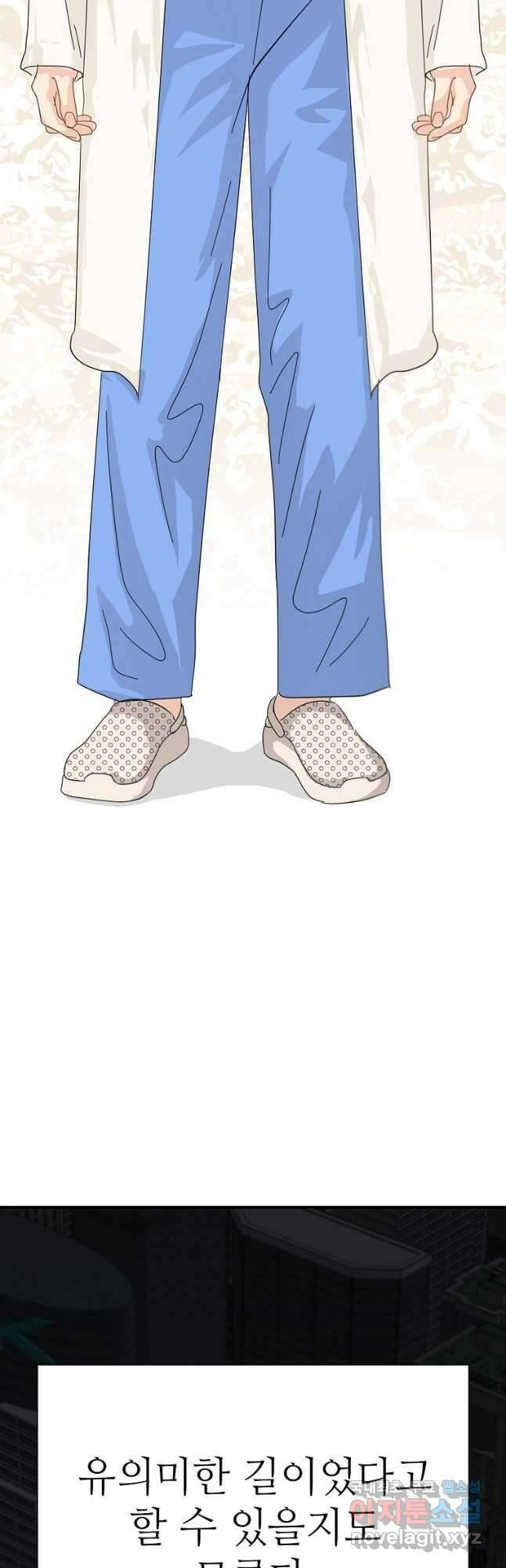 골든아워 60화 마침 57
