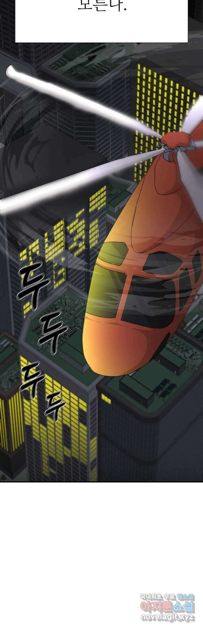 골든아워 60화 마침 58