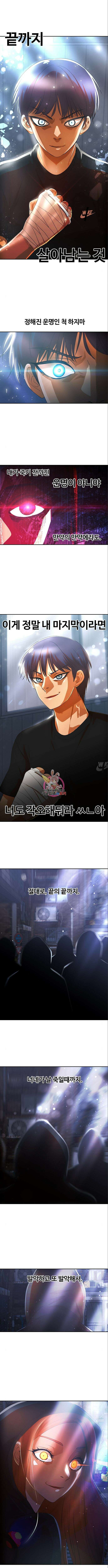랜덤채팅의 그녀! 307화 1