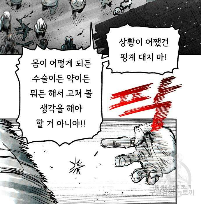 종말권유 8화 6
