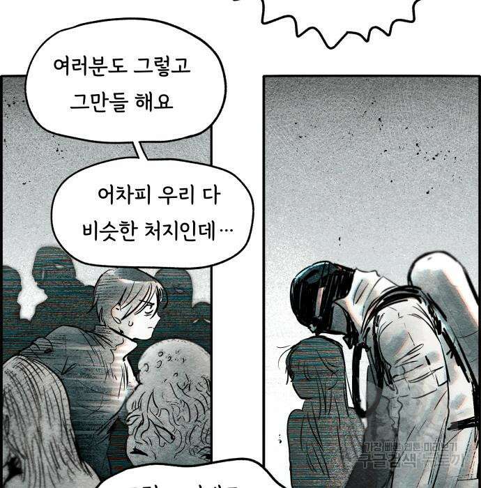 종말권유 8화 9