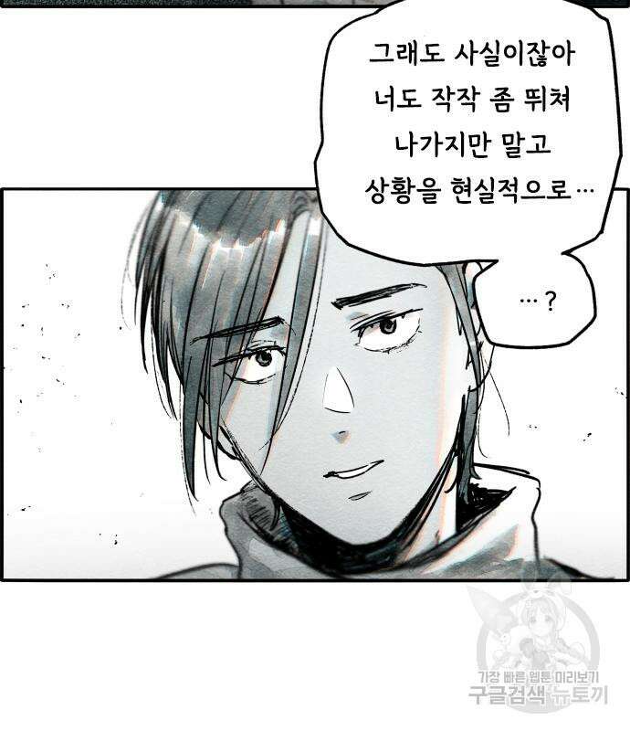 종말권유 8화 11