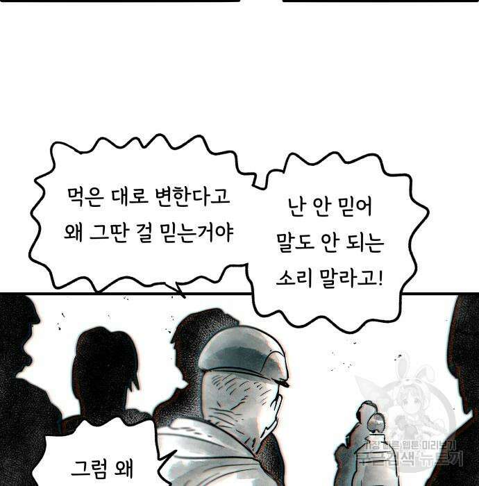 종말권유 8화 13