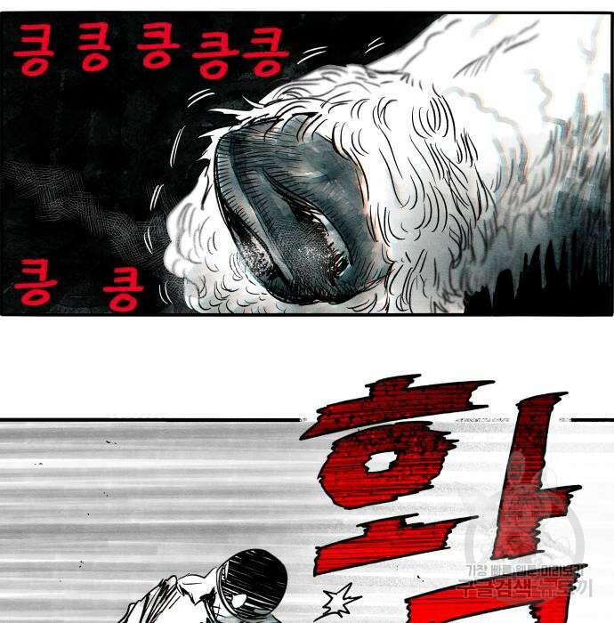 종말권유 8화 21