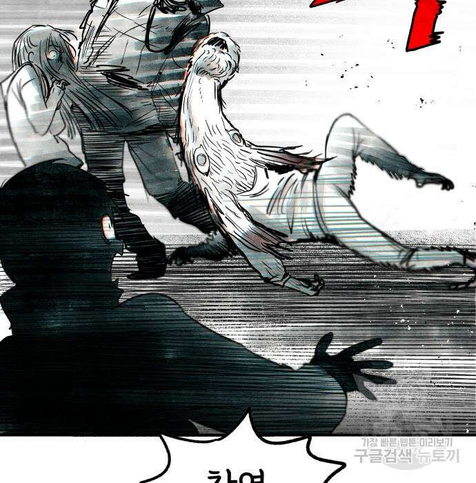 종말권유 8화 22