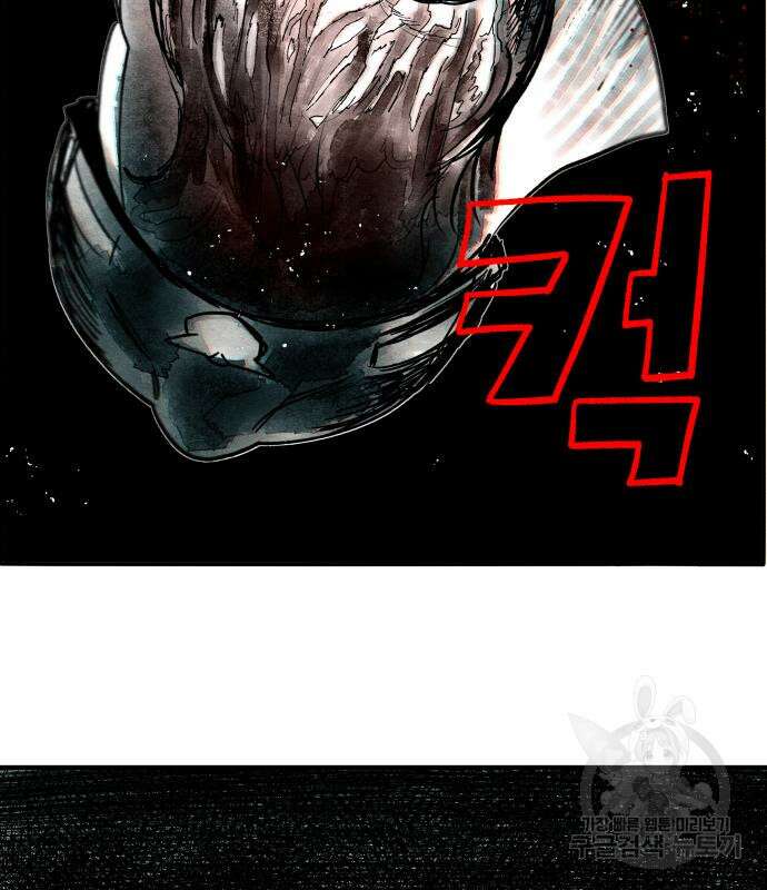 종말권유 8화 28