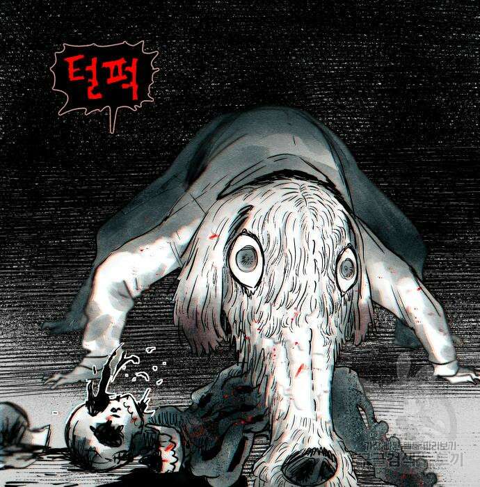 종말권유 8화 29