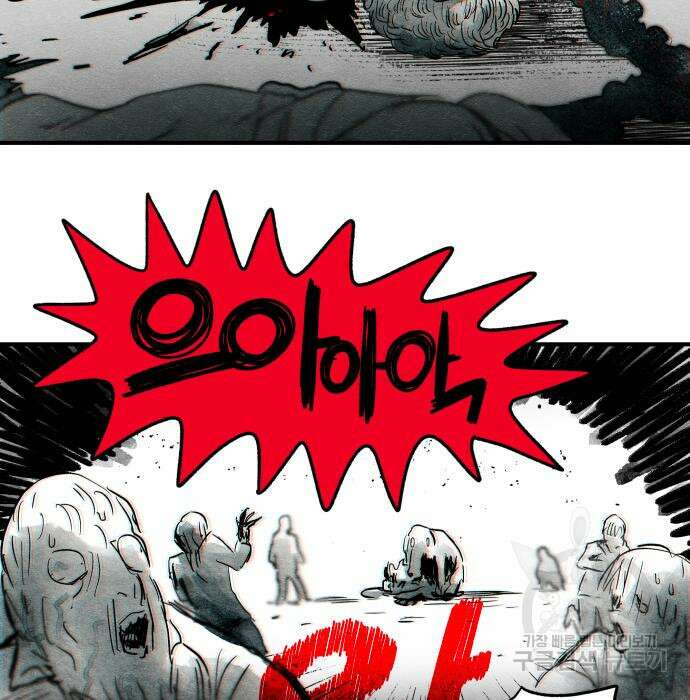 종말권유 8화 30