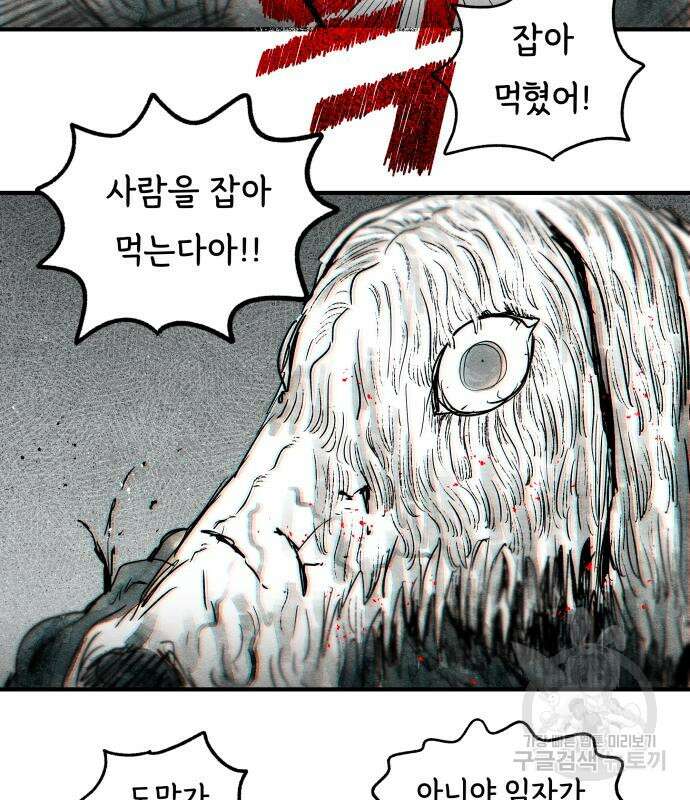 종말권유 8화 31