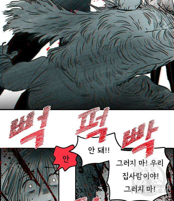 종말권유 8화 36