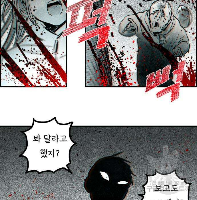 종말권유 8화 37