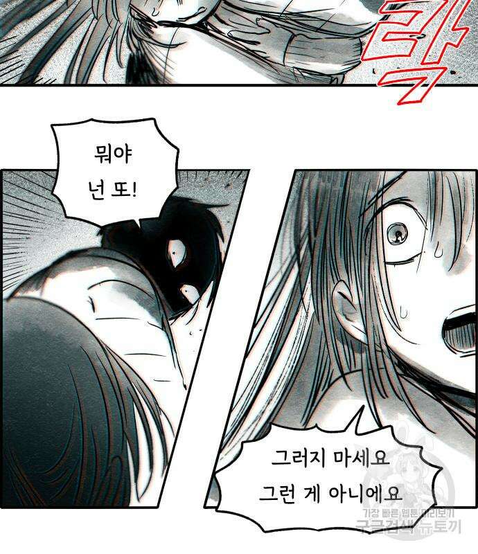 종말권유 8화 40