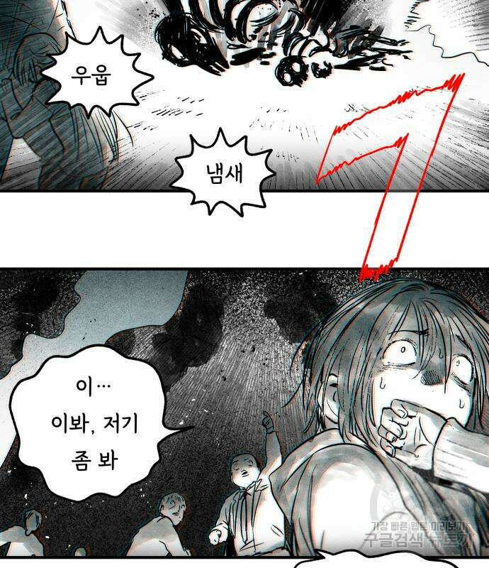 종말권유 8화 43