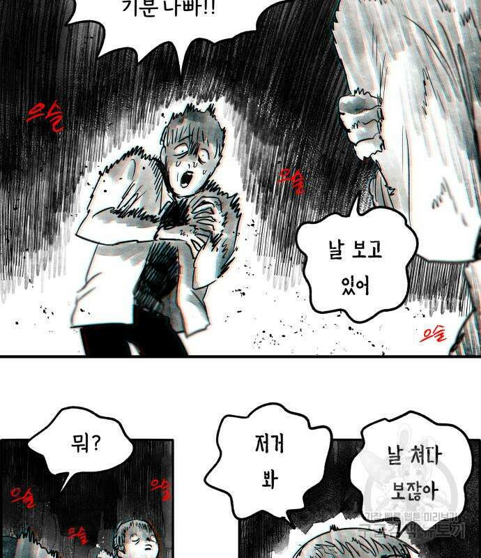 종말권유 8화 48