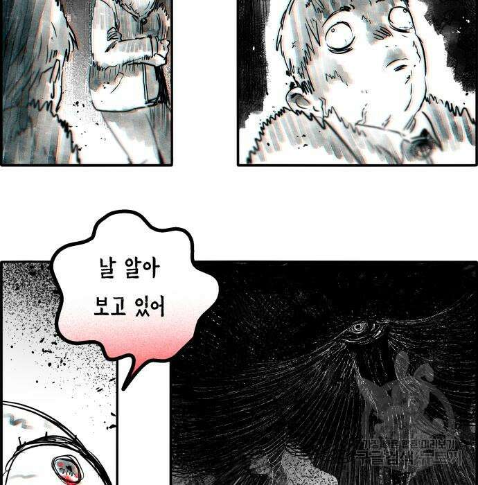 종말권유 8화 49