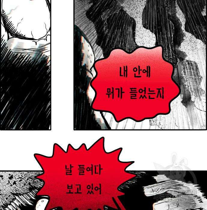 종말권유 8화 50