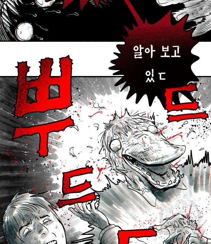 종말권유 8화 51