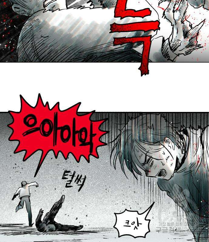 종말권유 8화 52