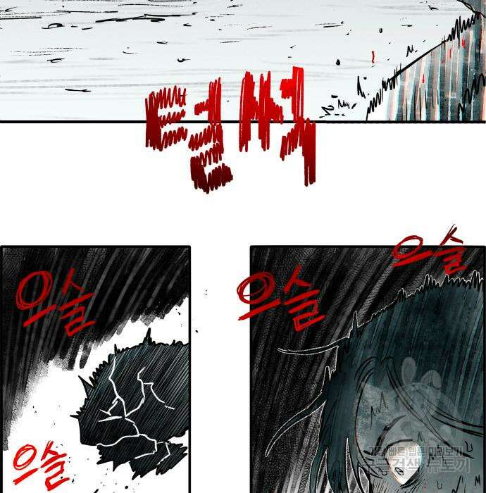 종말권유 8화 53