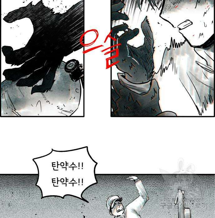 종말권유 8화 54