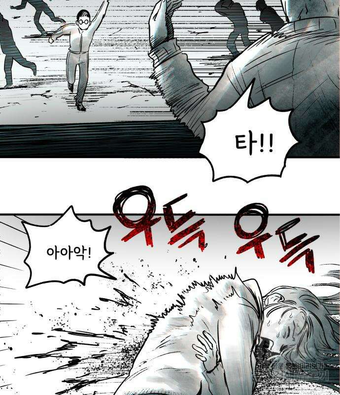 종말권유 8화 56