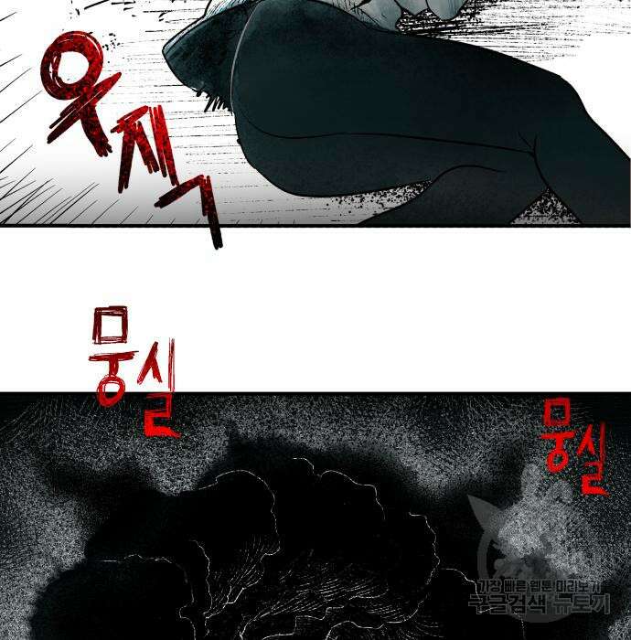 종말권유 8화 57