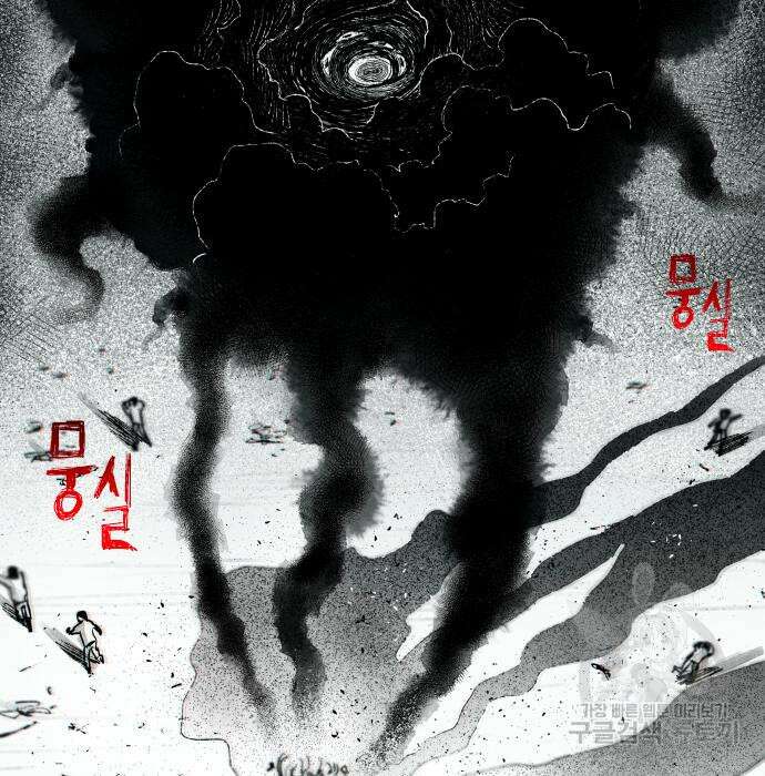 종말권유 8화 58