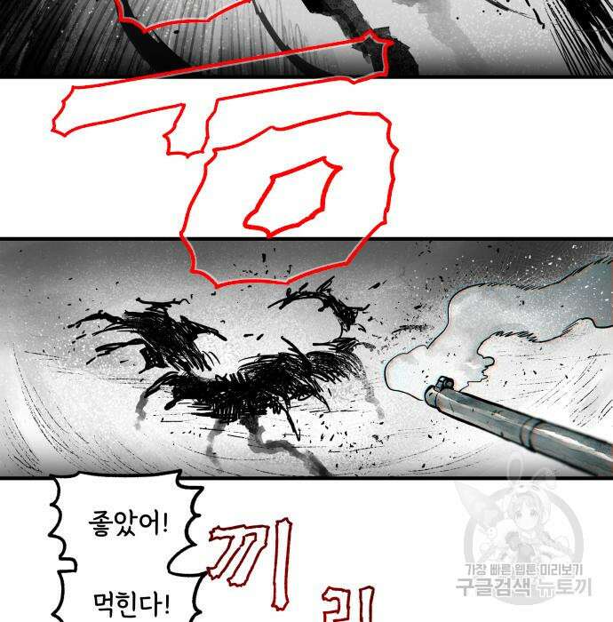 종말권유 8화 61