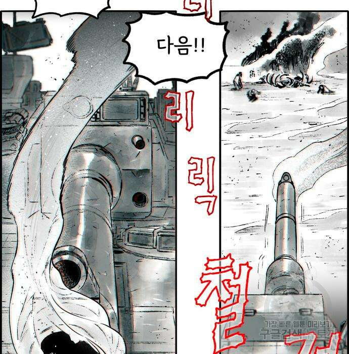 종말권유 8화 62