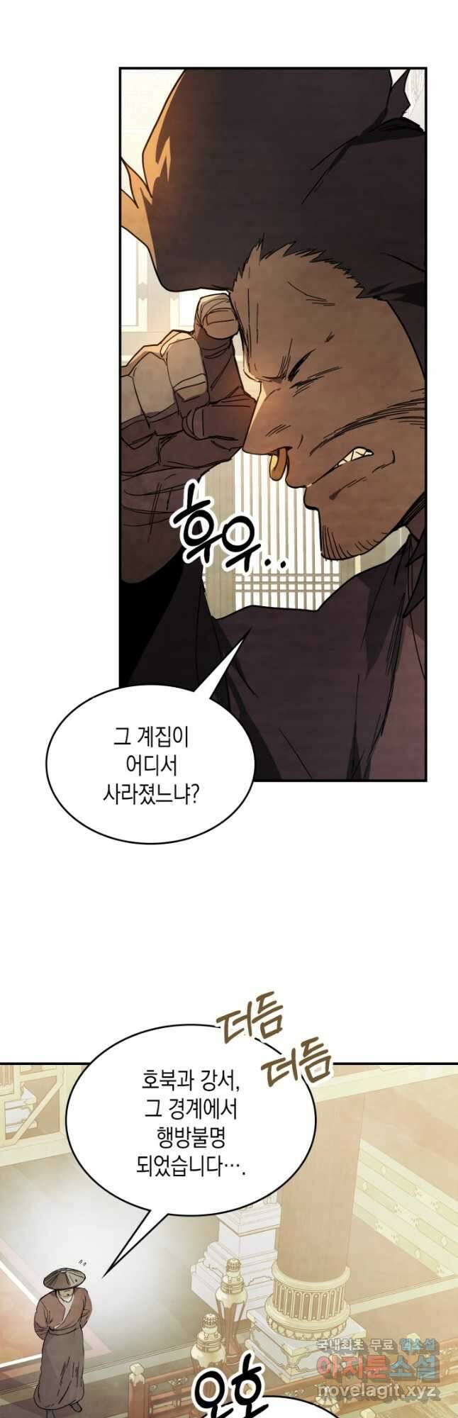 무신귀환록 73화 4