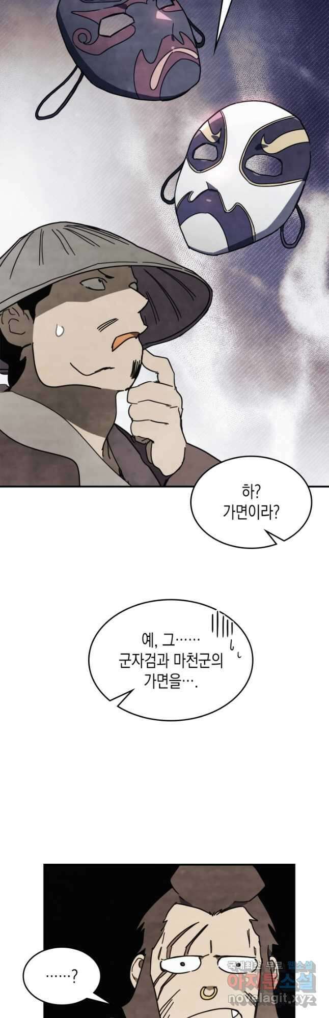 무신귀환록 73화 11