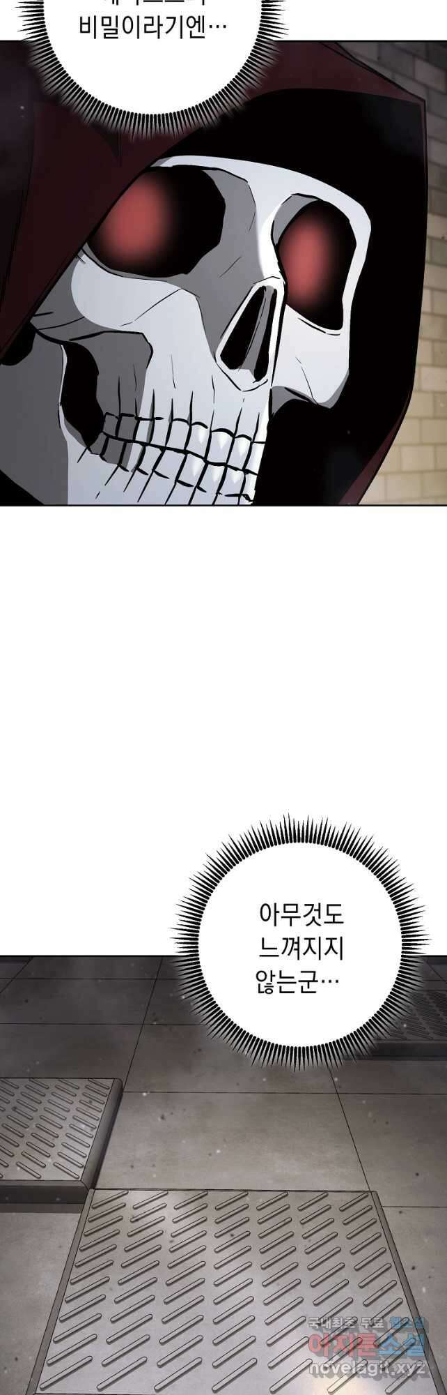 해골병사는 던전을 지키지 못했다 257화 4