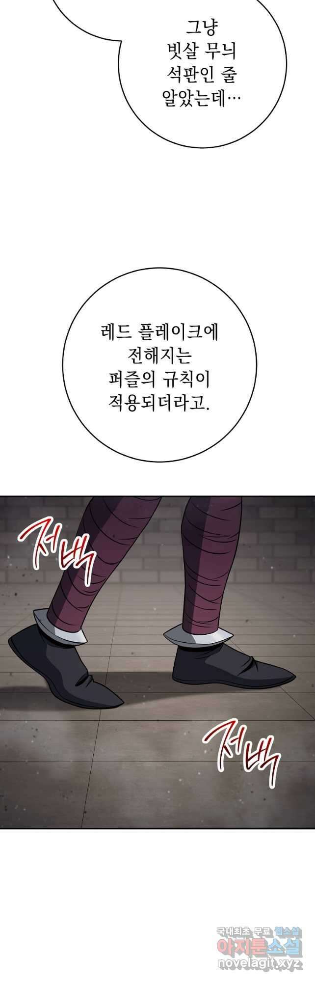 해골병사는 던전을 지키지 못했다 257화 6