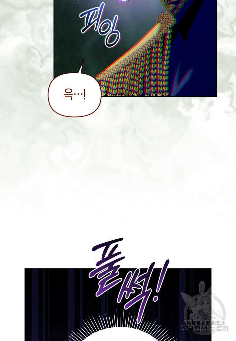 이번 생은 내가 주인입니다 89화 7