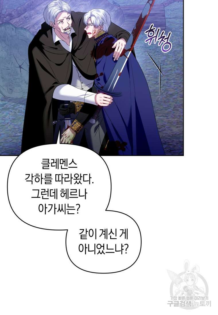 이번 생은 내가 주인입니다 89화 18