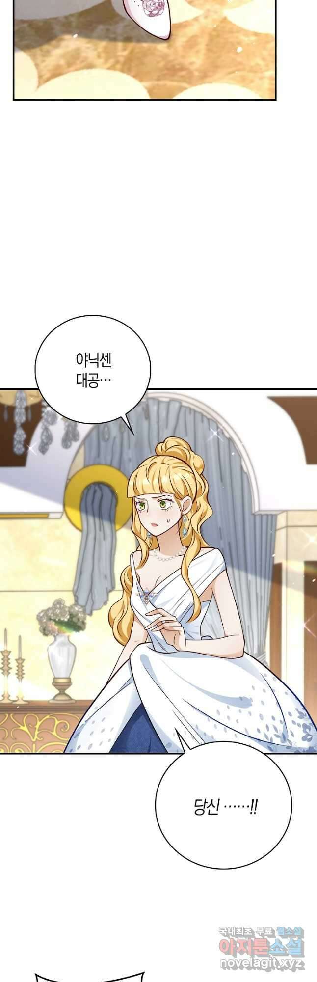 얼어붙은 심장이 녹고 나면 27화 4