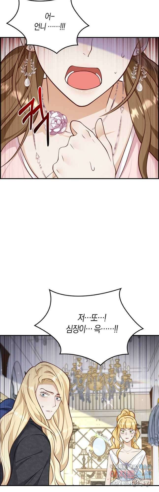 얼어붙은 심장이 녹고 나면 27화 5