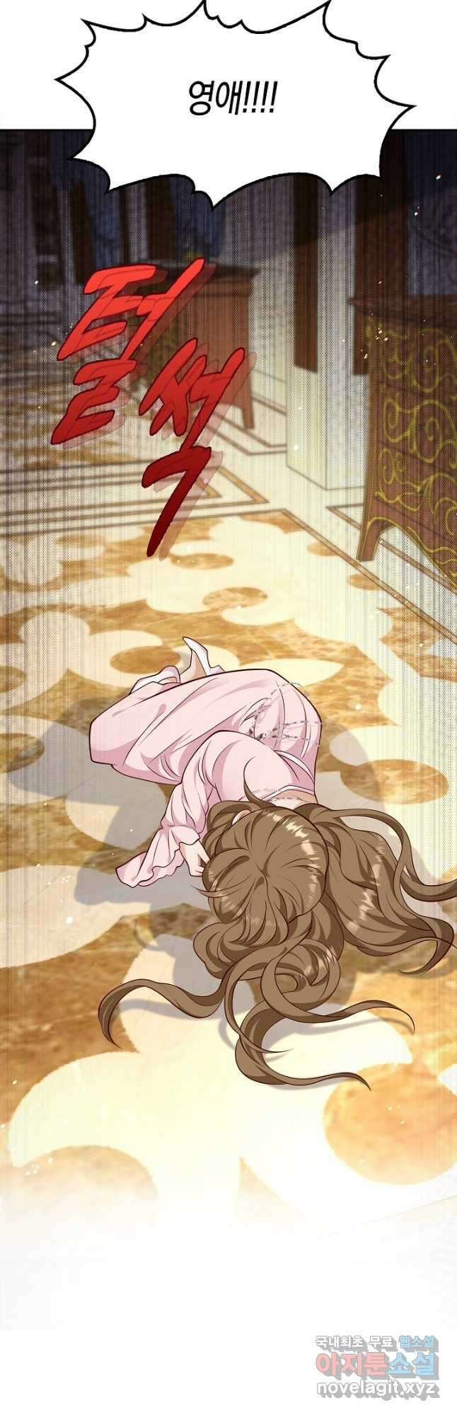 얼어붙은 심장이 녹고 나면 27화 7
