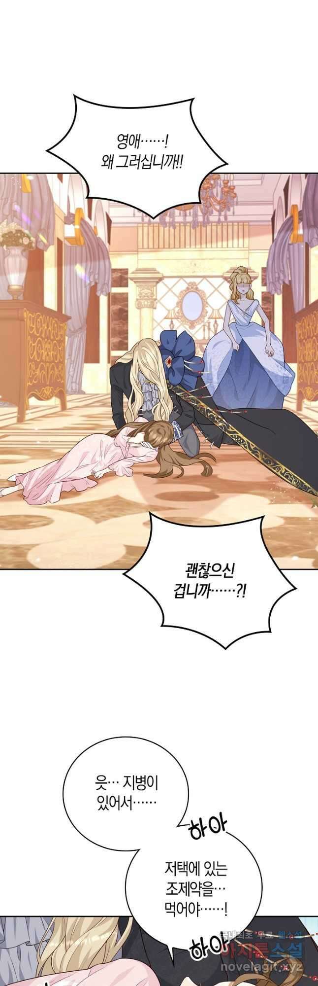 얼어붙은 심장이 녹고 나면 27화 8