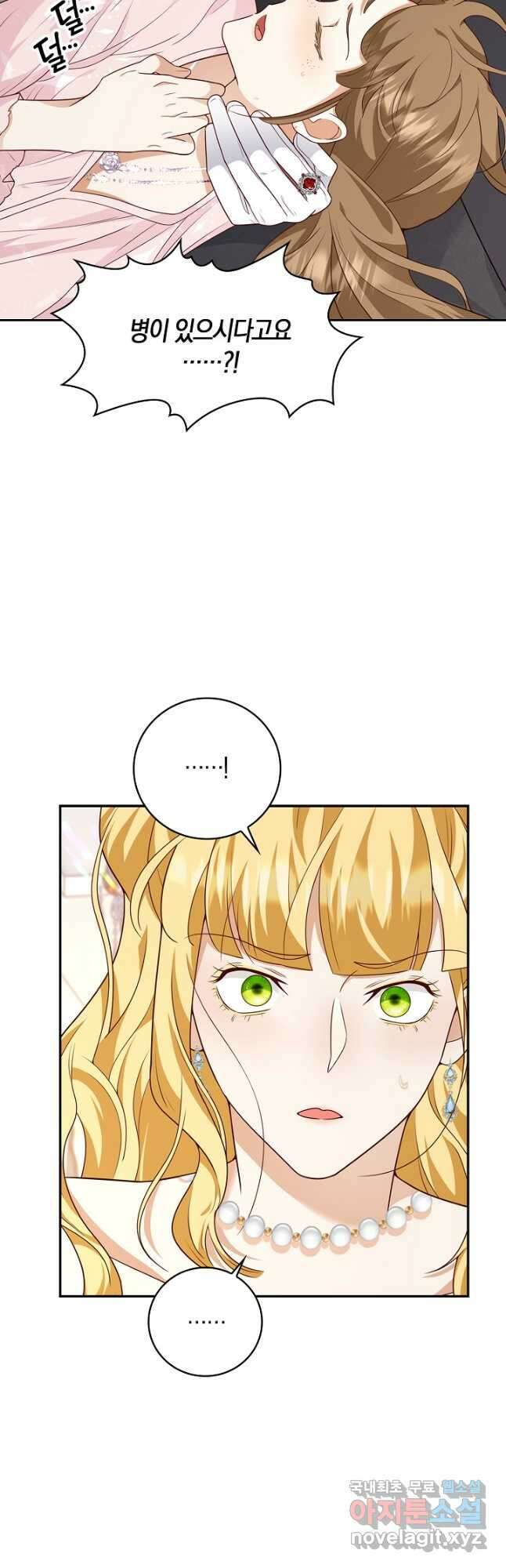 얼어붙은 심장이 녹고 나면 27화 9