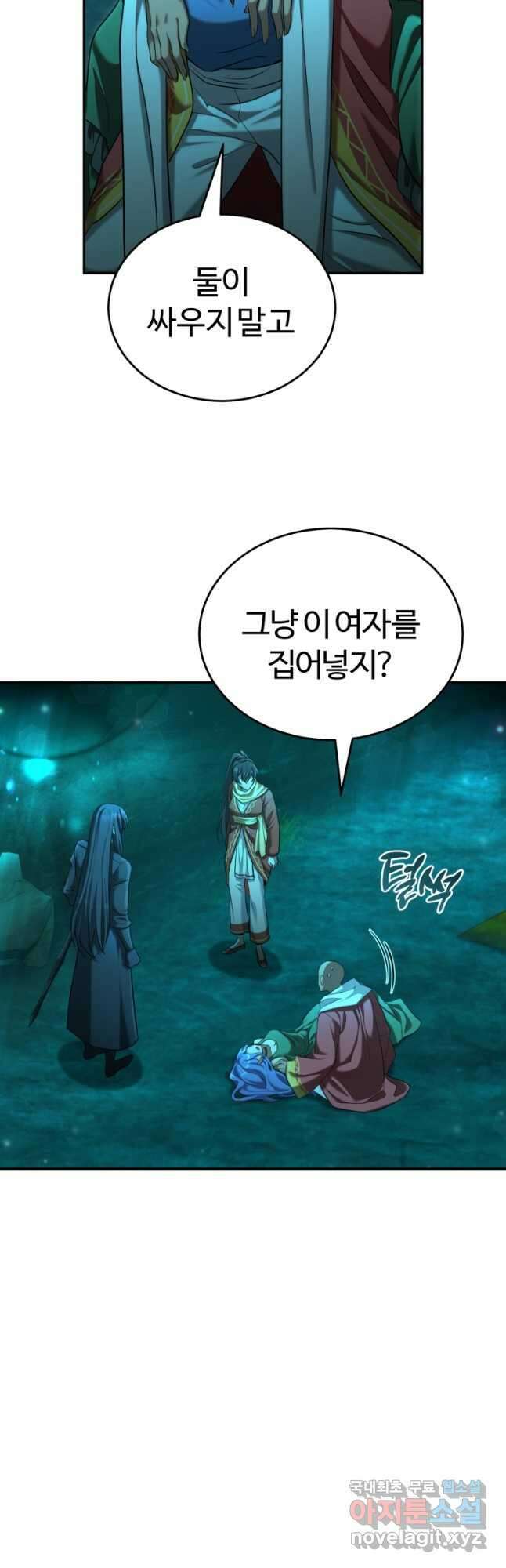 만렙으로 사는 법 65화 6